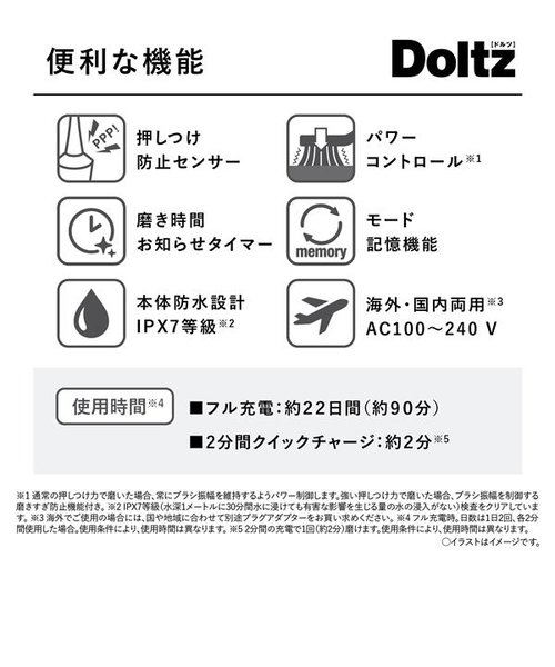 パナソニック/Panasonic/音波電動歯ブラシ Doltz(ドルツ)【急速充電