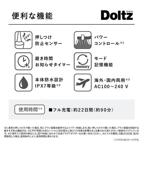 パナソニック/Panasonic/音波電動歯ブラシ Doltz(ドルツ)【軽量 