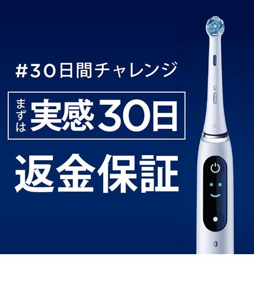 【新品未開封】BRAUN Oral-B io7 電動歯ブラシ
