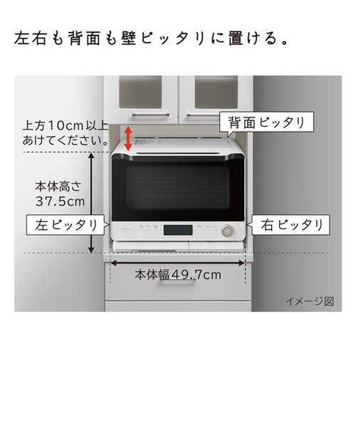 日立/HITACHI/加熱水蒸気オーブンレンジ ヘルシーシェフ【30L/2段調理