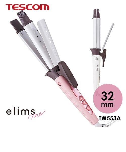 テスコム/TESCOM/マイナスイオン2WAYスチームヘアーアイロン(32mm) elims me（エリムスミー） メルティピンク  TW553A-P