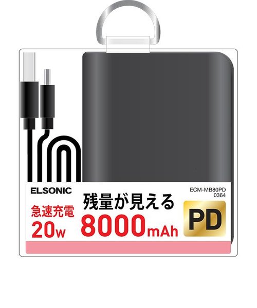 エルソニック/ELSONIC/モバイルバッテリー【8000mAh/PD/20W】/  ECM-MB80PD