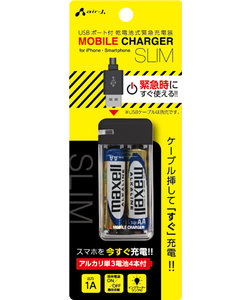 エアージェイ/AIR-J/【乾電池式USB充電器】高出力1Aステックタイプ電池付/BJ-USBSS-BK