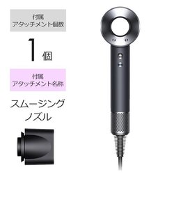 ダイソン/Dyson/ヘアドライヤー Dyson Supersonic [ダイソン スーパーソニック]【スムージングノズル付属】/  HD08ULFBBNENT