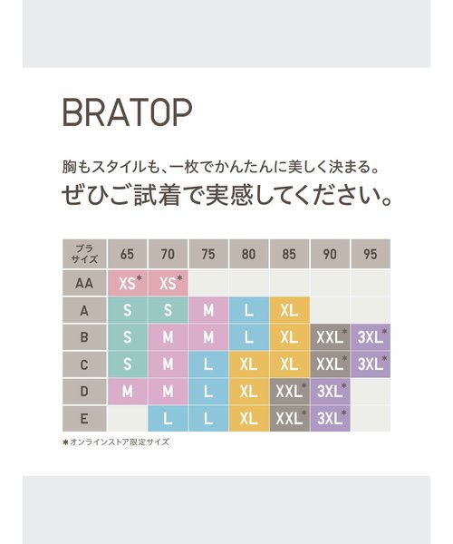 スーピマコットンブラタンクトップ | ユニクロ（ユニクロ）の