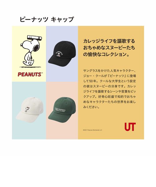 スヌーピー PEANUTS cafe ピーナッツ キャップ - 帽子