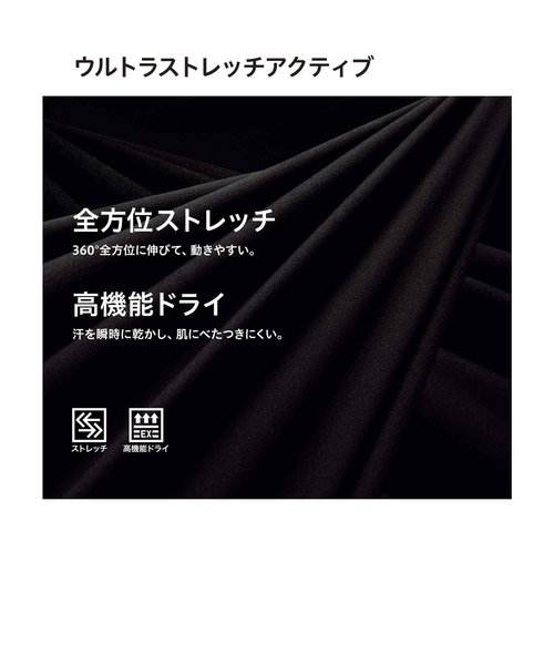 ウルトラストレッチアクティブジョガーパンツ（丈標準63.5～65.5cm