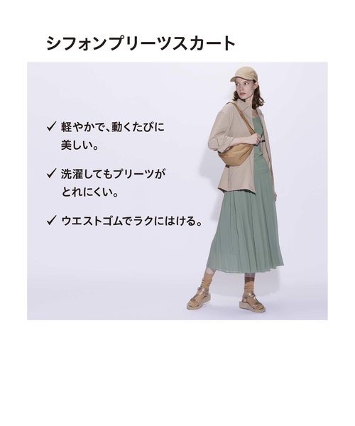 シフォンプリーツスカート（丈標準78～82cm） | ユニクロ（ユニクロ 