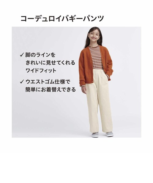 UNIQLO コーデュロイパンツ 140 キッズ - ボトムス