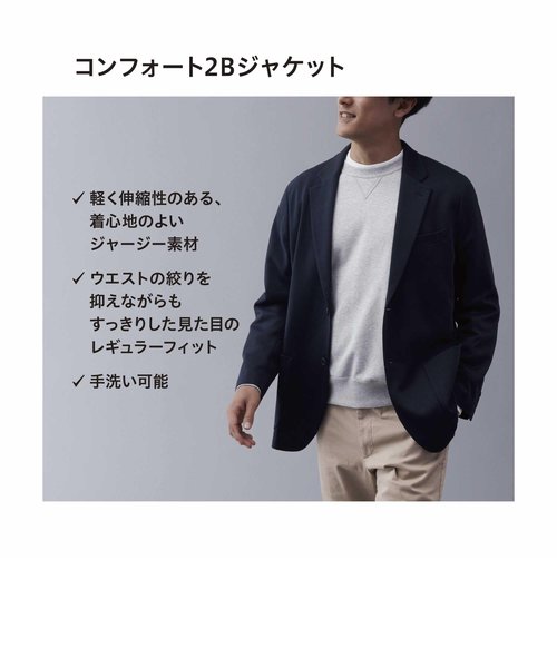 ユニクロ UNIQLO コンフォート2Bジャケット ネイビー Mサイズ - スーツ