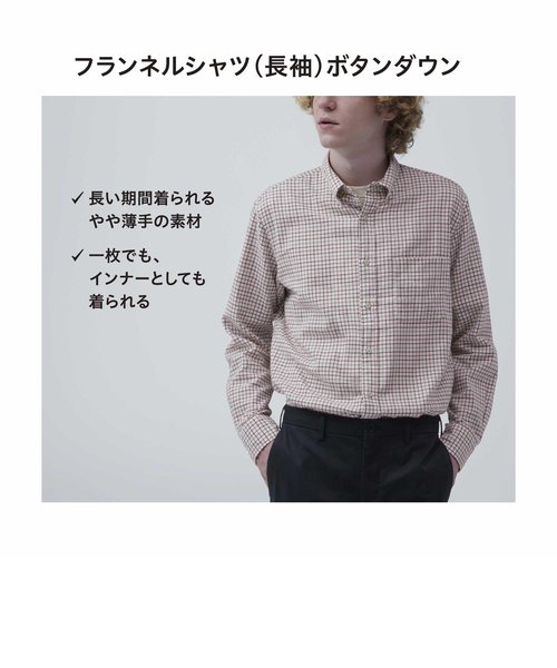 フランネルチェックシャツ（ボタンダウンカラー・長袖） | ユニクロ