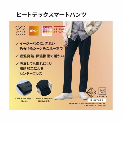 ヒートテックスマートパンツ（グレンチェック・丈短め76cm