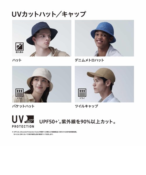 UVカットデニムメトロハット | ユニクロ（ユニクロ）の通販 - &mall