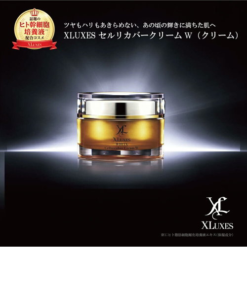 XLUXES セルリカバークリームW(50g) 2個セット ヒト幹細胞培養液配合