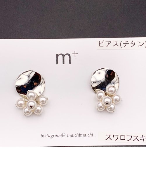 ビジューパールピアス