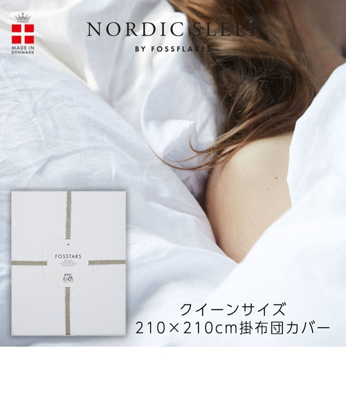 【未使用品】ノルディックスリープ　スプリングデュべダブル） 未使用品】ノルディックスリープスプリングデュべダブル）