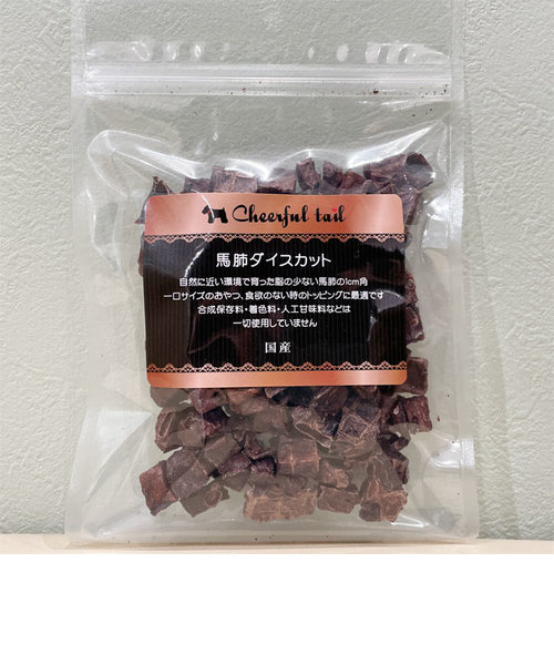 馬肺ダイスカット　40ｇ