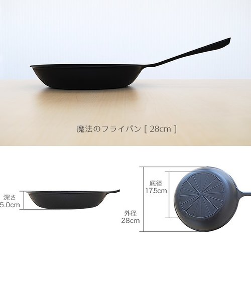 錦見鋳造:魔法のフライパン:28cm | ハンズ（ハンズ）の通販 - &mall