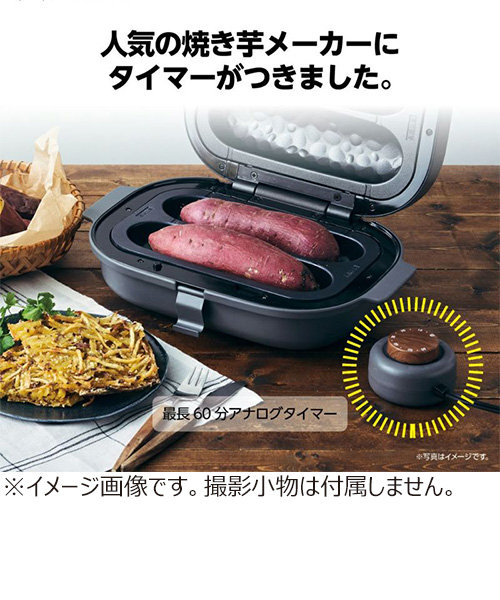 ドウシシャ 焼き芋メーカー タイマー付き WFX―102TGY | ハンズ（ハンズ ...