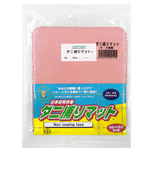 日革研究所　ダニ捕りマット　小2枚組　　ピンク