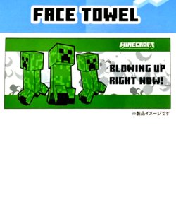 マインクラフト FACETOWEL