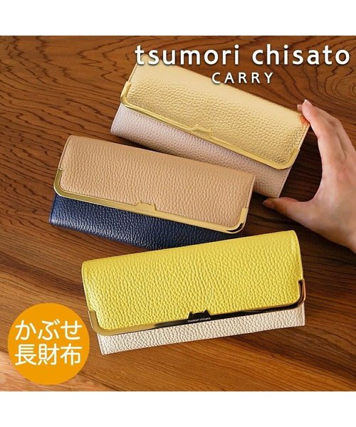 tsumori chisato 長財布財布
