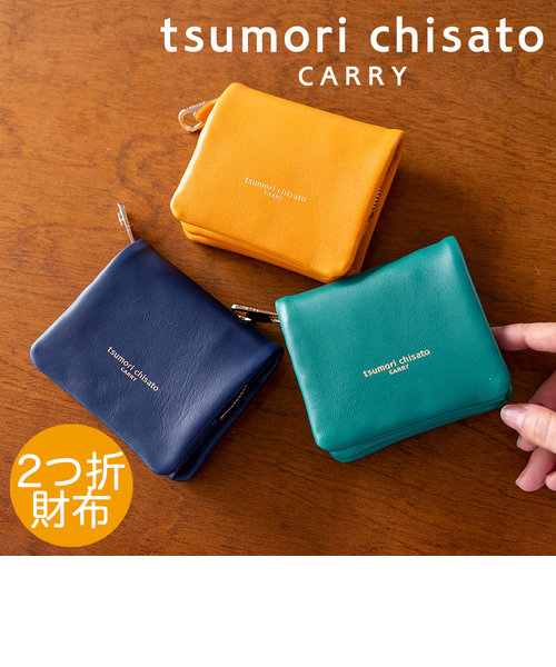 ソフトラム 2つ折り財布 ミニ財布 | tsumori chisato（ツモリチサト）の通販 - u0026mall