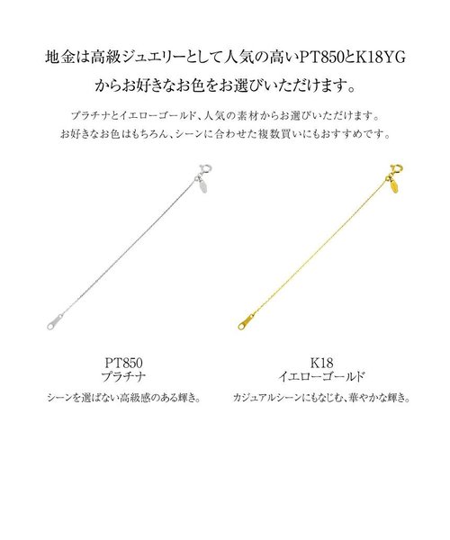 選べる素材xチェーン種類】K18 プラチナ アジャスター 延長 ネックレス ...