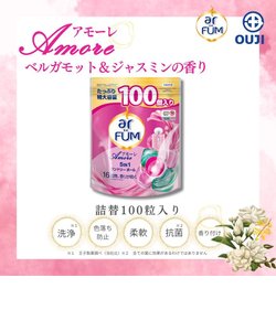 洗濯洗剤 アフューム arfum ジェル ボール型洗濯洗剤 柔軟剤入り 5in1 アモーレ 詰め替え お買得 まとめ買い 100粒入 国内製造