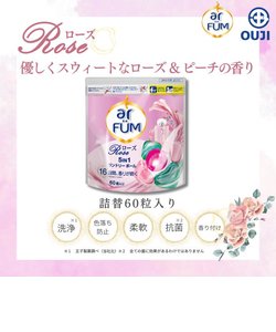 洗濯洗剤 アフューム arfum ジェル ボール型洗濯洗剤 柔軟剤入り 5in1 ローズ 詰め替え 贈り物にもおすすめ  60粒入×1袋