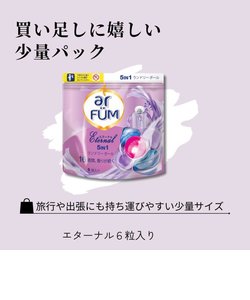 洗濯洗剤 アフューム arfum ジェル ボール型洗濯洗剤 柔軟剤入り 5in1 エターナル SNSで話題 詰め替え 6粒入 国内生産