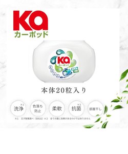 洗濯洗剤 カーポッド kaPOD 4in1 部屋干し ジェル ボール型洗剤 柔軟剤入り 収納ケース本体 20粒入