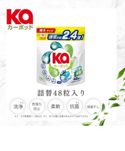 洗濯洗剤 カーポッド kaPOD 4in1 部屋干し ジェル ボール型洗剤 柔軟剤入り 詰め替え 48粒入×1袋