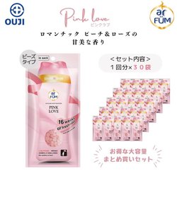 香り付け専用ビーズ アロマ ビーズ 衣類用 アフューム arfum ピンクラブ 小分け包装 25g×30袋