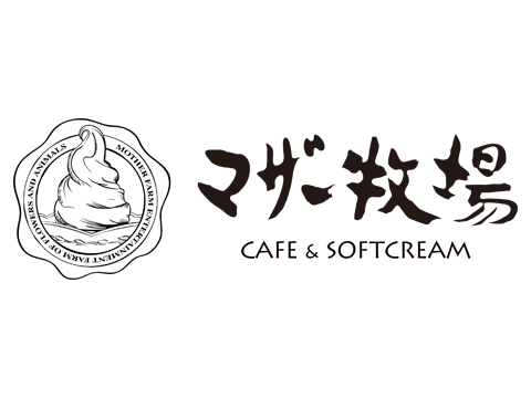 マザー牧場 CAFE＆SOFTCREAM