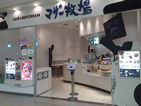 マザー牧場　CAFE＆SOFTCREAM