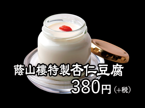 自由之丘蔭山樓