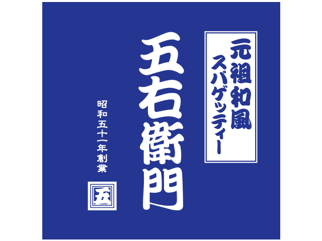 Youmenya GOEMON /茶咖啡廳神通寺園