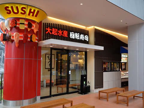 DaikiSuisan ConveyorSushi