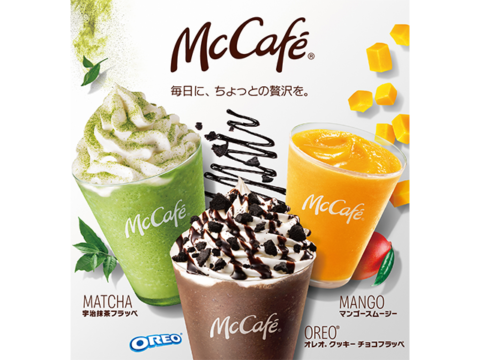 マクドナルド（マックカフェ併設）