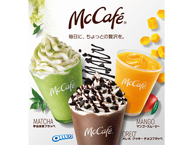 McDonald’s (with McCafé)