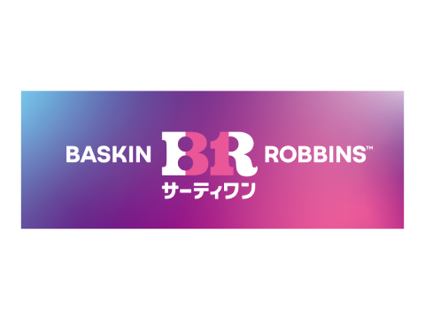 サーティワンアイスクリーム