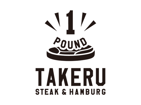 1ポンドのステーキハンバーグ　タケル