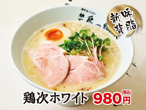 Noodles and Tori no Toriji