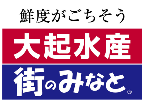 大起水産 街のみなと