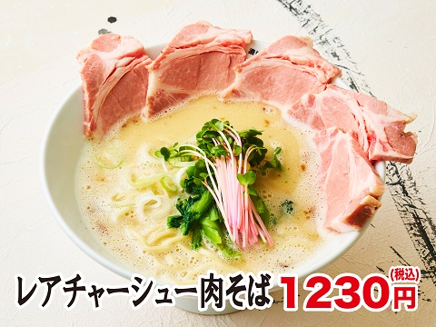 Noodles and Tori no Toriji