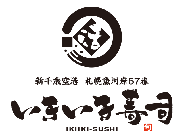 札幌魚河岸　57番　いきいき寿司