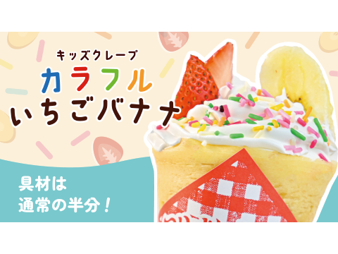 MARION CREPES