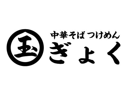 GYOKU