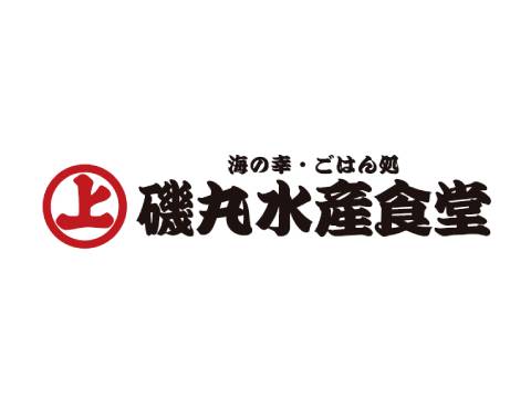 Isomaru Fisheries dining hall